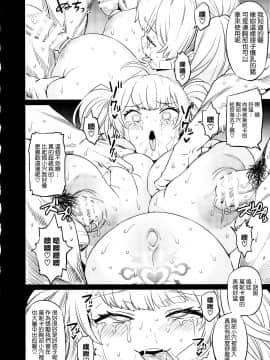 [空気系☆漢化] (C97) [OVing (おぶい)] 催眠メスブタ騎空団 (グランブルーファンタジー) [中国翻訳]_38_037