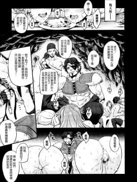 [空気系☆漢化] (C97) [OVing (おぶい)] 催眠メスブタ騎空団 (グランブルーファンタジー) [中国翻訳]_41_040