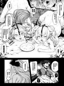 [空気系☆漢化] (C97) [OVing (おぶい)] 催眠メスブタ騎空団 (グランブルーファンタジー) [中国翻訳]_42_041