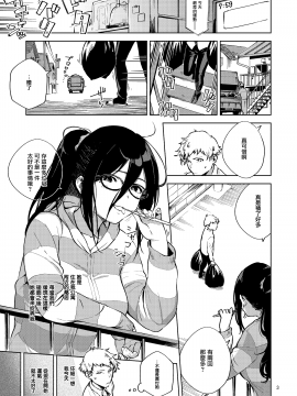 [無邪気漢化組] [Digital] [はらヘリ堂 (ヘリを)] となりのあやねさん [中国翻訳] [DL版]_03_MJK_20_T2014_003