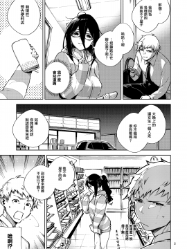 [無邪気漢化組] [Digital] [はらヘリ堂 (ヘリを)] となりのあやねさん [中国翻訳] [DL版]_05_MJK_20_T2014_005