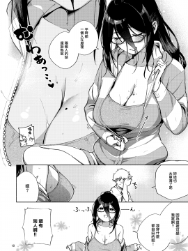 [無邪気漢化組] [Digital] [はらヘリ堂 (ヘリを)] となりのあやねさん [中国翻訳] [DL版]_10_MJK_20_T2014_010