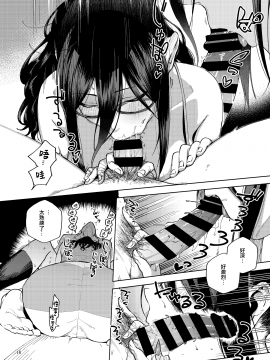 [無邪気漢化組] [Digital] [はらヘリ堂 (ヘリを)] となりのあやねさん [中国翻訳] [DL版]_16_MJK_20_T2014_016