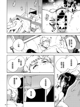 [無邪気漢化組] [Digital] [はらヘリ堂 (ヘリを)] となりのあやねさん [中国翻訳] [DL版]_48_MJK_20_T2014_048