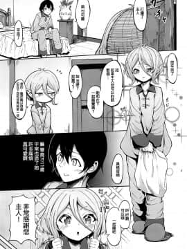 [廢欲加速漢化] (C97) [マクニエル工房 (えにくま)] コッコロちゃんの性欲開花 (プリンセスコネクト!Re:Dive) [中国翻訳]_002