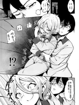 [廢欲加速漢化] (C97) [マクニエル工房 (えにくま)] コッコロちゃんの性欲開花 (プリンセスコネクト!Re:Dive) [中国翻訳]_004