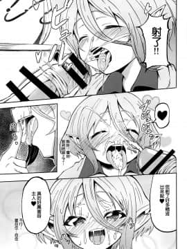 [廢欲加速漢化] (C97) [マクニエル工房 (えにくま)] コッコロちゃんの性欲開花 (プリンセスコネクト!Re:Dive) [中国翻訳]_010