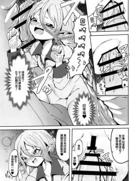[廢欲加速漢化] (C97) [マクニエル工房 (えにくま)] コッコロちゃんの性欲開花 (プリンセスコネクト!Re:Dive) [中国翻訳]_012