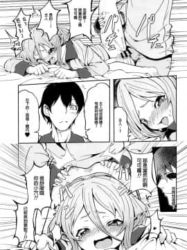 [廢欲加速漢化] (C97) [マクニエル工房 (えにくま)] コッコロちゃんの性欲開花 (プリンセスコネクト!Re:Dive) [中国翻訳]_014