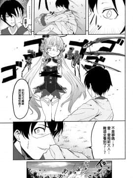 [廢欲加速漢化] (C97) [マクニエル工房 (えにくま)] コッコロちゃんの性欲開花 (プリンセスコネクト!Re:Dive) [中国翻訳]_024