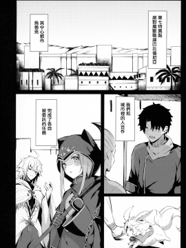 [無邪気漢化組] (C97) [Flock Blue (ぶるー)] マシュとシてきたカクシゴト (FateGrand Order) [中国翻訳]_05_MJK_20_T2021_005