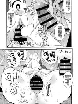 [final個人漢化] (C97) [フニフニラボ (たまごろー)] たびのきろくに (ポケモンマスターズ) [中国翻訳]_img016f