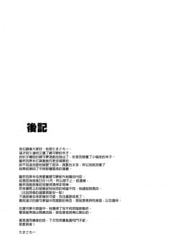 [final個人漢化] (C97) [フニフニラボ (たまごろー)] たびのきろくに (ポケモンマスターズ) [中国翻訳]_img022f