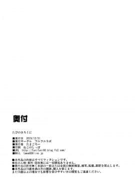 [final個人漢化] (C97) [フニフニラボ (たまごろー)] たびのきろくに (ポケモンマスターズ) [中国翻訳]_img023f