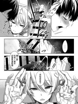 [歯車] 庭先プールサイド (COMIC アンスリウム 2019年10月号) [中国翻訳] [DL版]_315