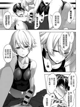 [歯車] 庭先プールサイド (COMIC アンスリウム 2019年10月号) [中国翻訳] [DL版]_316