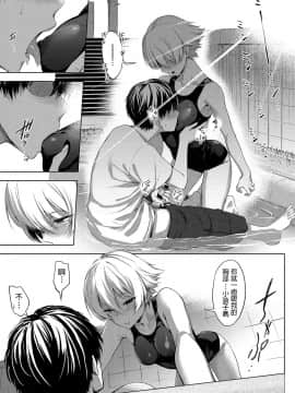 [歯車] 庭先プールサイド (COMIC アンスリウム 2019年10月号) [中国翻訳] [DL版]_318