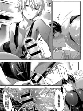 [歯車] 庭先プールサイド (COMIC アンスリウム 2019年10月号) [中国翻訳] [DL版]_320