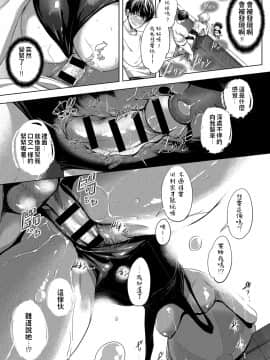 [歯車] 庭先プールサイド (COMIC アンスリウム 2019年10月号) [中国翻訳] [DL版]_328
