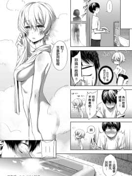 [歯車] 庭先プールサイド (COMIC アンスリウム 2019年10月号) [中国翻訳] [DL版]_335