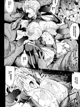 [臭鼬娘漢化組] (C97) [ERECT TOUCH (エレクトさわる)] マシュ、輪姦。 (FateGrand Order) [中国翻訳]_SGTG_206_016