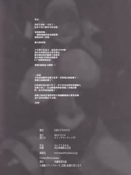 [臭鼬娘漢化組] (C97) [ERECT TOUCH (エレクトさわる)] マシュ、輪姦。 (FateGrand Order) [中国翻訳]_SGTG_206_034