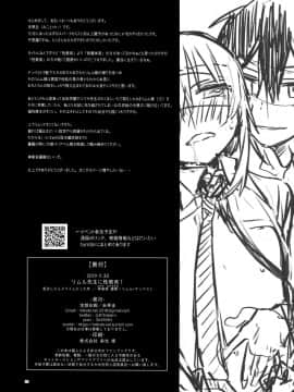 [theoldestcat汉化][空想休暇 (未琴圭)] リムル先生に性教育! (転生したらスライムだった件)_1_022