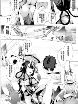 [不咕鸟汉化组](C97) [FishBone (ふじのん)] MPvol.21 (FateGrand Order)_2020_01_02_14_46_14_