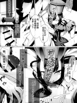 [不咕鸟汉化组](C97) [FishBone (ふじのん)] MPvol.21 (FateGrand Order)_2020_01_02_14_46_18_