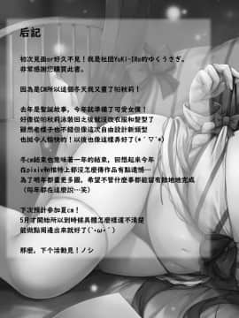 [廢欲加速漢化](C97) [YuKi-IRo (ゆきうさぎ。)] 催眠ごほうし (東方Project)_16