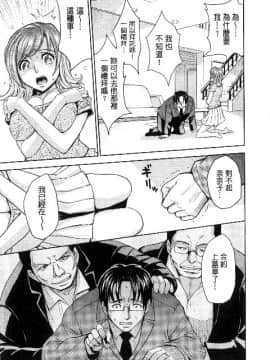 [カネヤマシン] 人妻恥獄_026