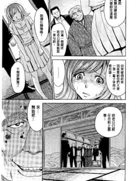 [カネヤマシン] 人妻恥獄_036
