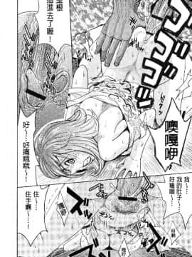 [カネヤマシン] 人妻恥獄_117