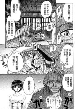 [カネヤマシン] 人妻恥獄_176