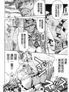 [カネヤマシン] 人妻恥獄_181