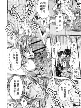 [カネヤマシン] 人妻恥獄_193