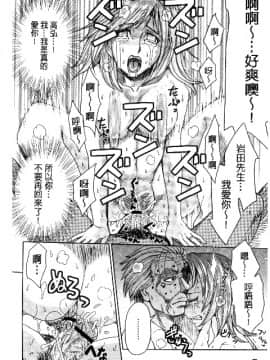 [カネヤマシン] 人妻恥獄_195