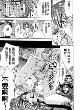 [カネヤマシン] 人妻恥獄_196