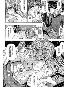 [カネヤマシン] 人妻恥獄_199