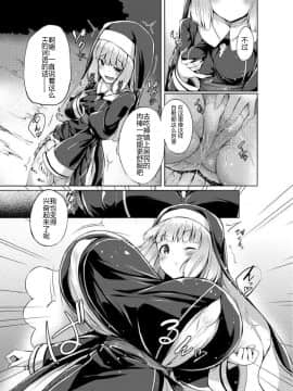 [Tirotata] 魅魔的魅惑之皮[Chinese][105lefh18B2个人汉化]_t-12