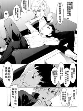 [theoldestcat汉化] [SERVICE BOY (ホン・トク)] 恥辱高きビッチ犬_02