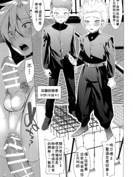 [theoldestcat汉化] [SERVICE BOY (ホン・トク)] 恥辱高きビッチ犬_12