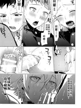 [theoldestcat汉化] [SERVICE BOY (ホン・トク)] 恥辱高きビッチ犬_16