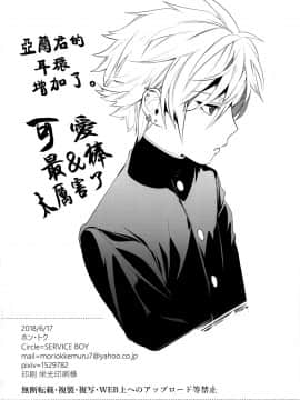 [theoldestcat汉化] [SERVICE BOY (ホン・トク)] 恥辱高きビッチ犬_19