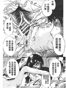 [麻油雞掃圖][小澤零人] 雌豚革命_046