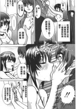 [麻油雞掃圖][小澤零人] 雌豚革命_165