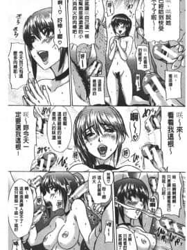 [麻油雞掃圖][小澤零人] 雌豚革命_168