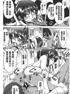 [麻油雞掃圖][小澤零人] 雌豚革命_172