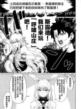 [黎欧x新桥月白日语社] (C97) [にむの屋 (にむの)] レイキイジリ2 (FateGrand Order) [中国翻訳]_002