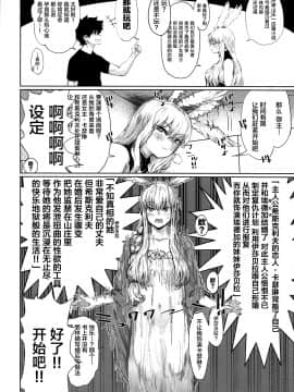 [黎欧x新桥月白日语社] (C97) [にむの屋 (にむの)] レイキイジリ2 (FateGrand Order) [中国翻訳]_003